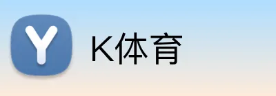 K体育 Logo